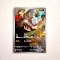 ポケモンカード「コジオ AR」×1枚 078/071のサムネイル