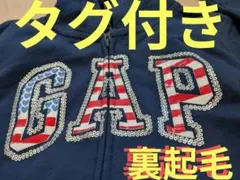 タグ付き新品　GAPラメスパンコール裏起毛　 パーカー 110cm