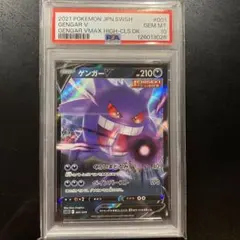 2026年最新】ゲンガーvmax psa10の人気アイテム - メルカリ