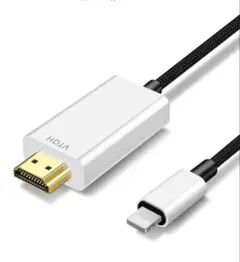 MFi認証済みのLightning HDMI変換ケーブル