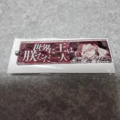 終末のワルキューレ ハデス セリフアクリルキーホルダー - メルカリ