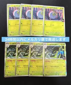 ポケモンカード　ロケット団のタマンチュラ/ロケット団のワナイダー