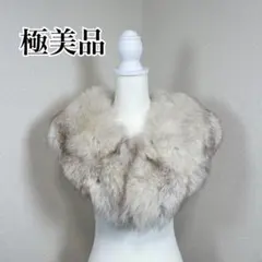 ✨極美品✨　フォックスファー　毛皮　ショール　マフラー　成人式　振袖　着物