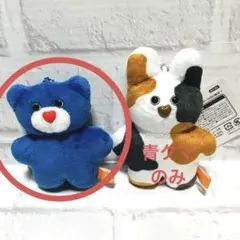 mojojojo マスコットぬいぐるみ　GiGO限定　青くま