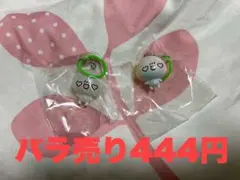 ぷくぷくあわわちゃん ハート めじるしアクセサリー 2点セット バラ売り可◎