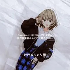 文山雪華 プロ アクリルスタンド unicorn - メルカリ