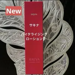 2025年最新】SAQINA 化粧水・ローション・トナーの人気アイテム - メルカリ