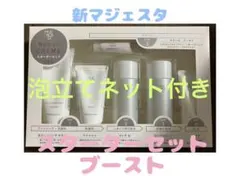 2025年最新】ナリス マジェスタ スターターセットの人気アイテム