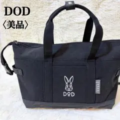 美品 ディーオーディー 2WAY トートバッグ 黒 アウトドア 大容量