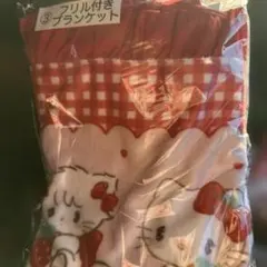 サンリオ　くじ　ブランケット