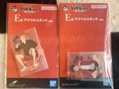 ハイキュー一番くじ劇場版ゴミ捨て場の決戦 E賞アクリルスタンド西谷夕& 夜久衛輔
