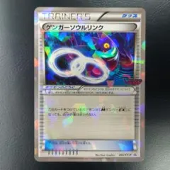 2025年最新】ゲンガーソウルリンク プロモの人気アイテム - メルカリ