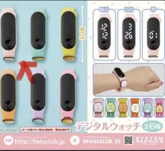 すみっこぐらしデジタルウォッチ ピンク