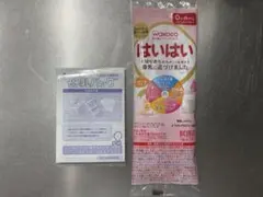 和光堂 はいはい 粉ミルク スティック 母乳バッグのサムネイル