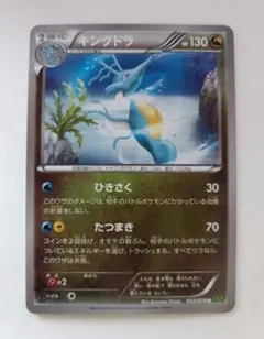 【PSA10】キングドラ 2014 053 XY5 Kingdra [1st Edition] #53 Prices | Pokemon Japanese Tidal Storm