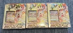 ポケモンカード スターターセット ニンフィアEX 3セット プレシャスキャリー無