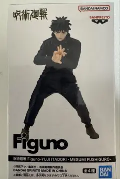 匿名発送】呪術廻戦 伏黒恵 Figuno フィギュア - メルカリ
