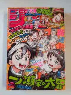 週刊少年ジャンプ 1984年44号 - メルカリ
