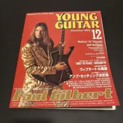 YOUNG GUITAR 1998年12月号 Paul Gilbert特集