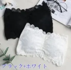 総レースチューブトップ 見えブラ ナイトブラ ブラック・ホワイト2枚セット