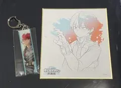 轟焦凍 メタルキーホルダー　色紙コレクション　セット