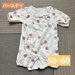 バースデーCONOCO 50~60 長袖 ロンパース