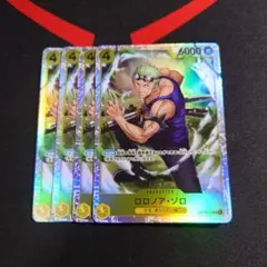 ワンピース カード　ロロノア・ゾロ　SR 神の島の冒険 4枚
