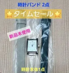 3/22迄【最終】腕時計 本体1 チェンジベルト2 格安バンド ベージュ 黒