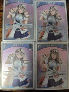 沙花叉クロヱ 1st sレア 4枚 ホロカ