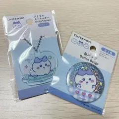 ハチワレ アクリルキーホルダー＆缶バッジセット DAISO ダイソー アクキー