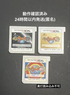 ニンテンドースイッチ 妖怪ウォッチ ソフト