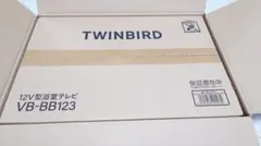 TWINBIRD 12V型 浴室テレビ VB-BB123 ツインバードのサムネイル