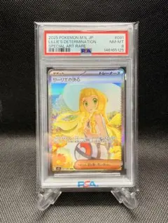 PSA9】リーリエの全力 ポケカ ポケモンカード - メルカリ
