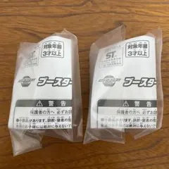 【未開封】 仮面ライダー ゼッツ ブースターカプセム　2個SET