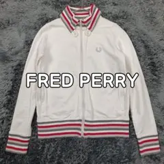 希少★ フレッドペリー トラックトップ ジャージ ポルトガル製 白(オフ白)