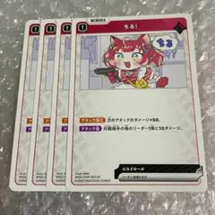 CR kinako LRPP 1枚 + 特典スリーブ11枚(赤見かるび) ホビーステーションシングル通販店 / BOX購入特典スリーブ 赤見かるび