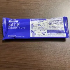 タカギ 浄水器カートリッジ JC0032UG