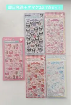 【ボンボンドロップシール】ボンボンシール5パック＋オマケ2点 7点セット