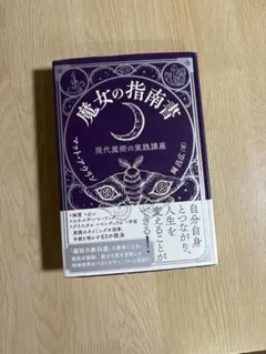 2026年最新】実践魔術講座の人気アイテム - メルカリ