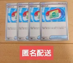 ポケパッド ジムプロモ 085/M-P - メルカリ