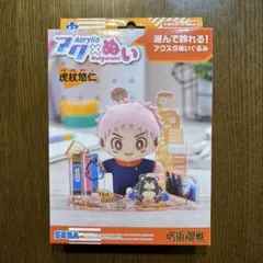 アクぬい　呪術廻戦　虎杖悠仁 アクスタ ぬいぐるみ