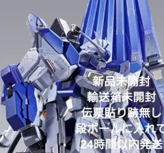 2026年最新】hi-νガンダム メタルビルドの人気アイテム - メルカリ