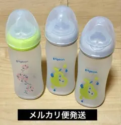 中古 Pigeon 哺乳瓶 3本