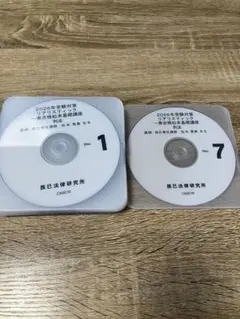 2026年最新】司法書士 dvd リアリスティックの人気アイテム - メルカリ