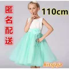 110cm子供ドレス発表会フォーマル結婚式ベビードレス七五三誕生日ライトグリーン