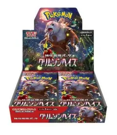 ポケモンカードゲーム クリムゾンヘイズ 2BOXセット - メルカリ