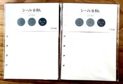 バイン　Bine シール台紙　40枚(20枚×2) A6 リフィル　シール帳