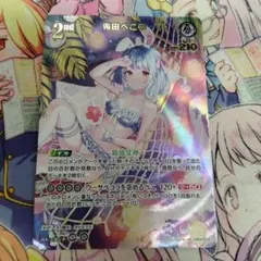 兎田ぺこら UR 2枚 サマーホログラム ホロカ ホロライブ - メルカリ