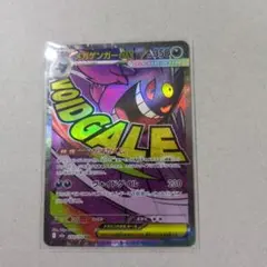 み*み様 メガゲンガーex MA MEGA ハイクラスパック MEGAドリームe