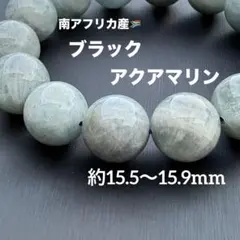 ブラックトルマリンインアクアマリン 約15.0〜15.4mm G2268 - メルカリ